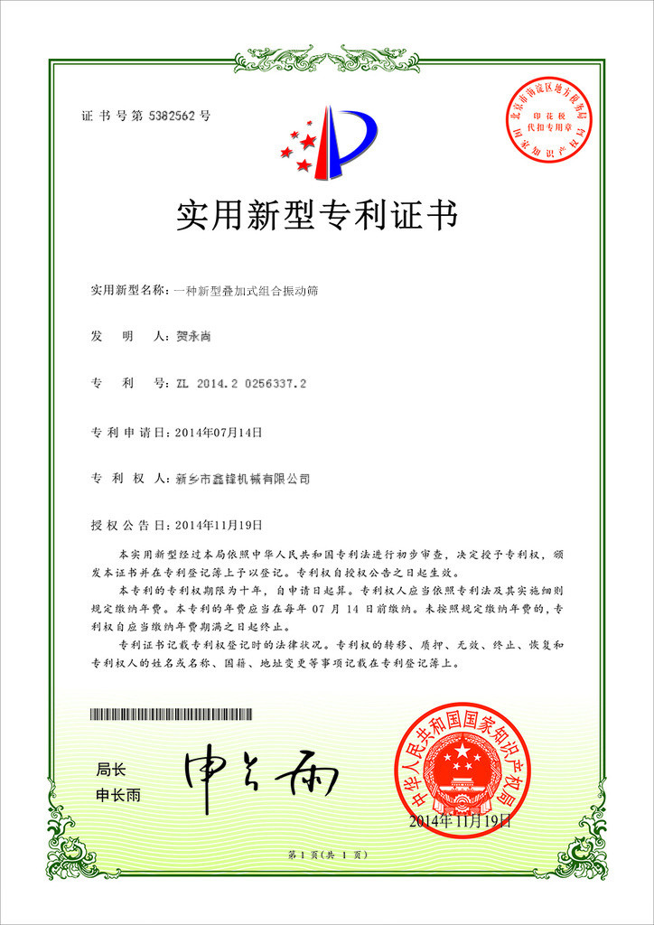 **強(qiáng)力高幅振動(dòng)篩_副本